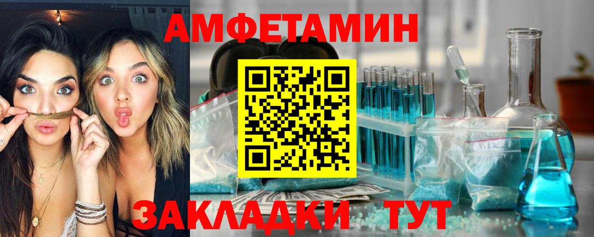 АМФ 98% Вольск