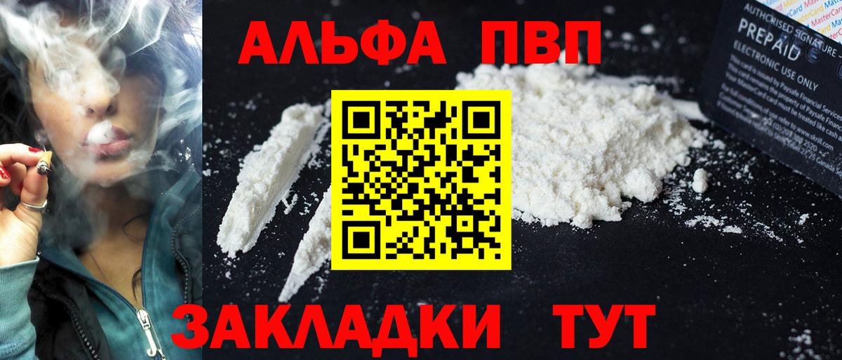 A-PVP Crystall  Вольск  Alpha PVP СК КРИС 