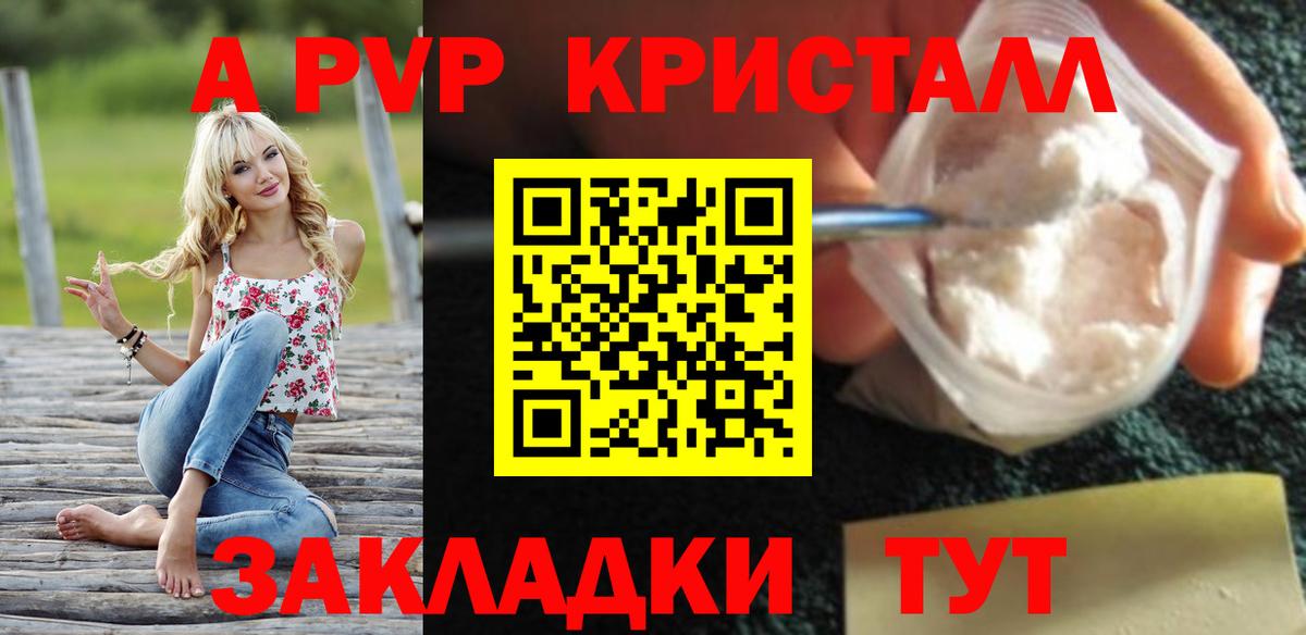 A-PVP мука  Вход с VPN  Вольск  Alpha-PVP VHQ  A PVP  Alpha-PVP VHQ 