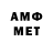 МЕТАМФЕТАМИН мет Find Hope