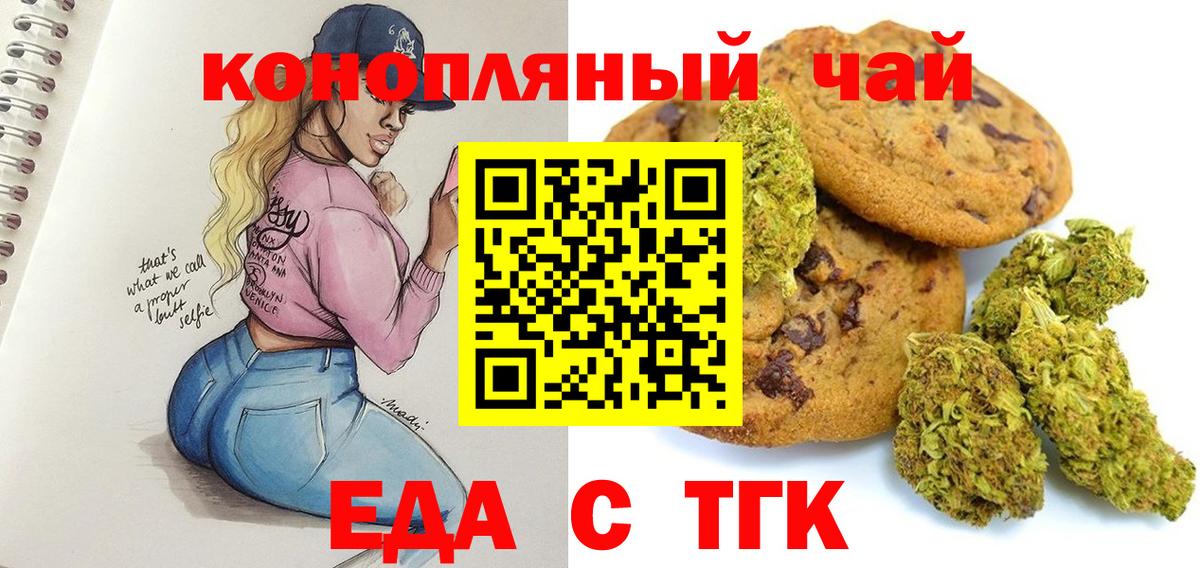 Печенье с ТГК марихуана Вольск