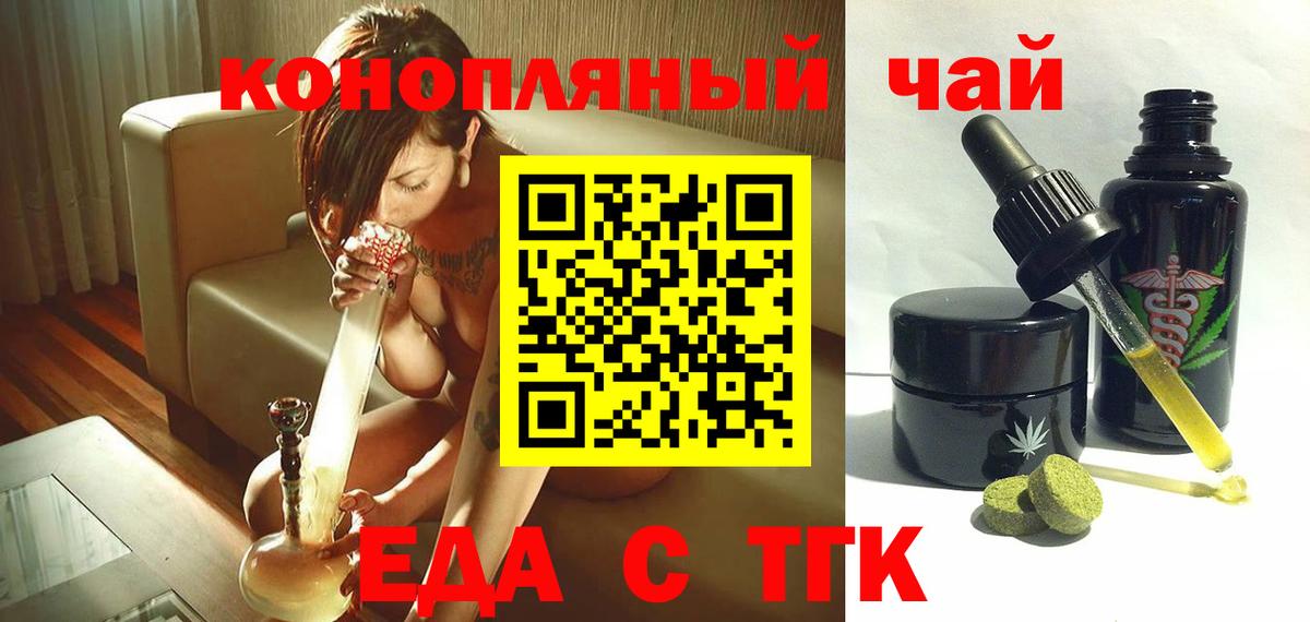 Canna-Cookies марихуана  Вход с VPN  Вольск 