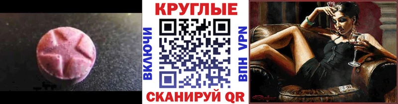 где найти MEGA как войти Ecstasy MDMA Вольск