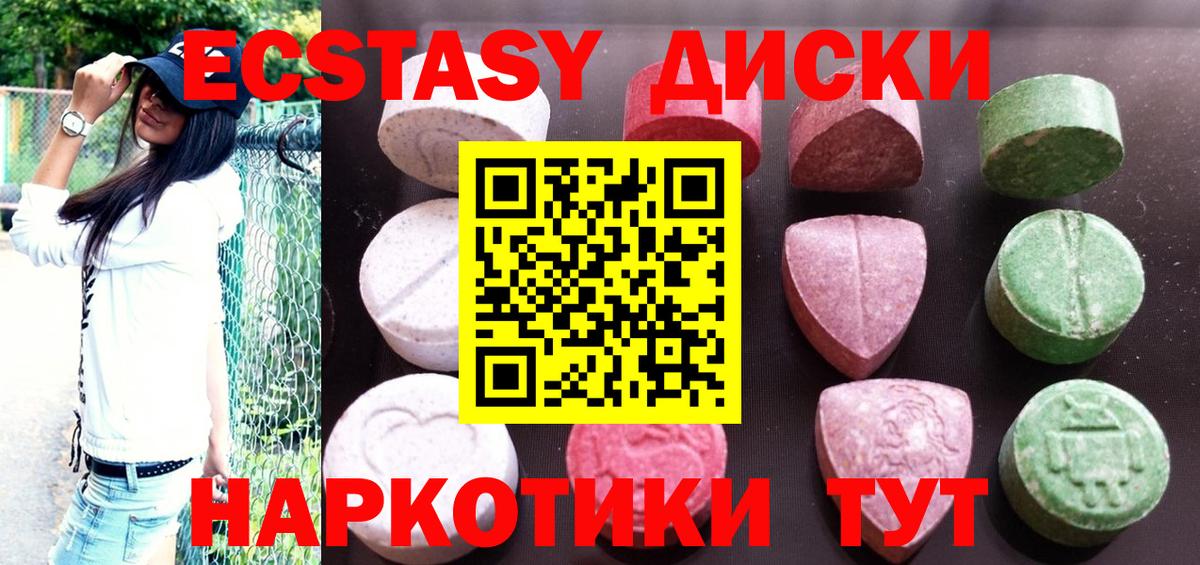 Вольск  Ecstasy  Ecstasy 280 MDMA  Вход с VPN  Экстази 250 мг 