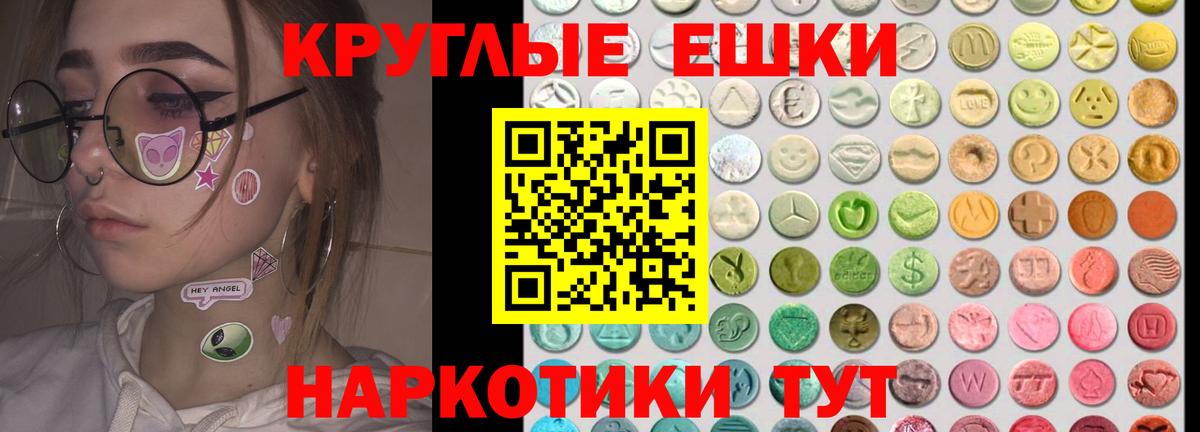 Ecstasy 280мг  ЭКСТАЗИ  Ecstasy Cube  KRAKEN маркетплейс  Вольск 