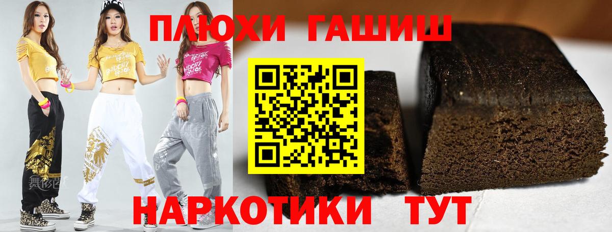 ГАШИШ хэш  ГАШ Cannabis  Гашиш  Вольск  наркотики  Вход с VPN 