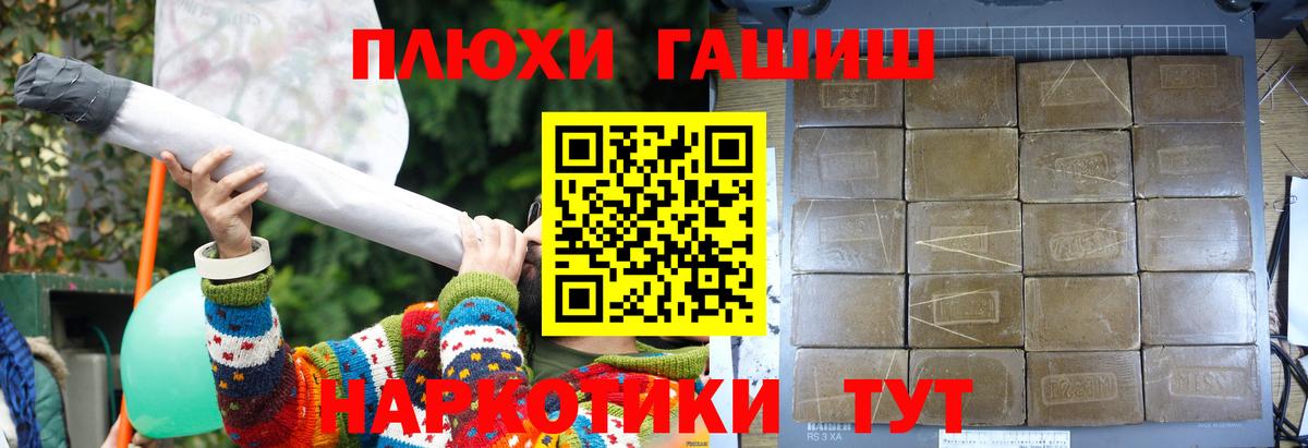 Гашиш гашик Вольск