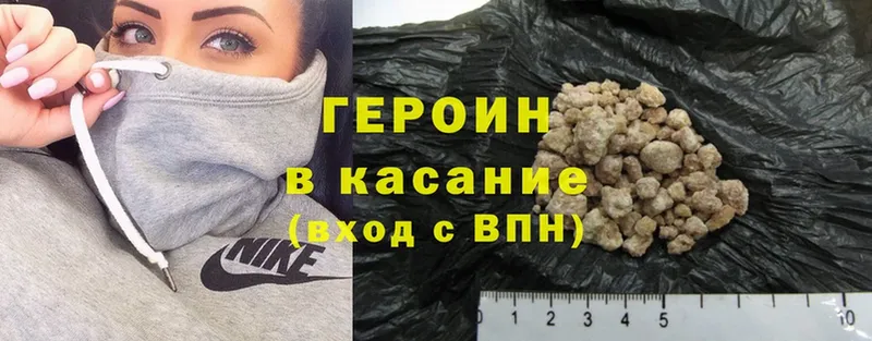 ГЕРОИН хмурый  где найти наркотики  блэк спрут как войти  Вольск 