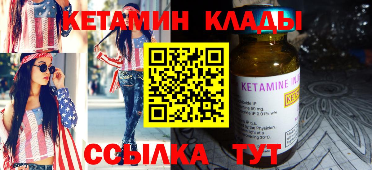 КЕТАМИН VHQ  мориарти как зайти  Вольск  КЕТАМИН ketamine 