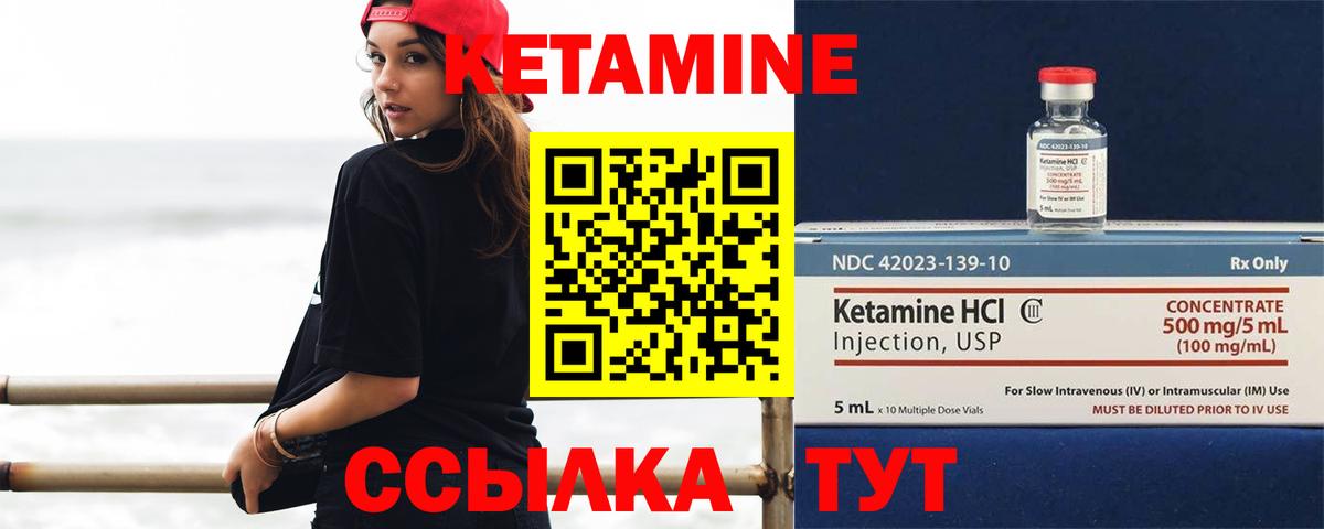 Кетамин VHQ  Вход с VPN  Вольск 