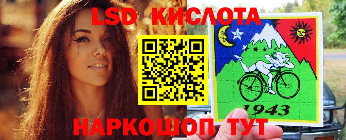 LSD-25 экстази кислота Вольск