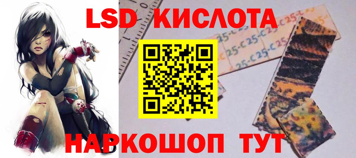 LSD-25 экстази кислота  Вольск  Лсд 25 экстази кислота 