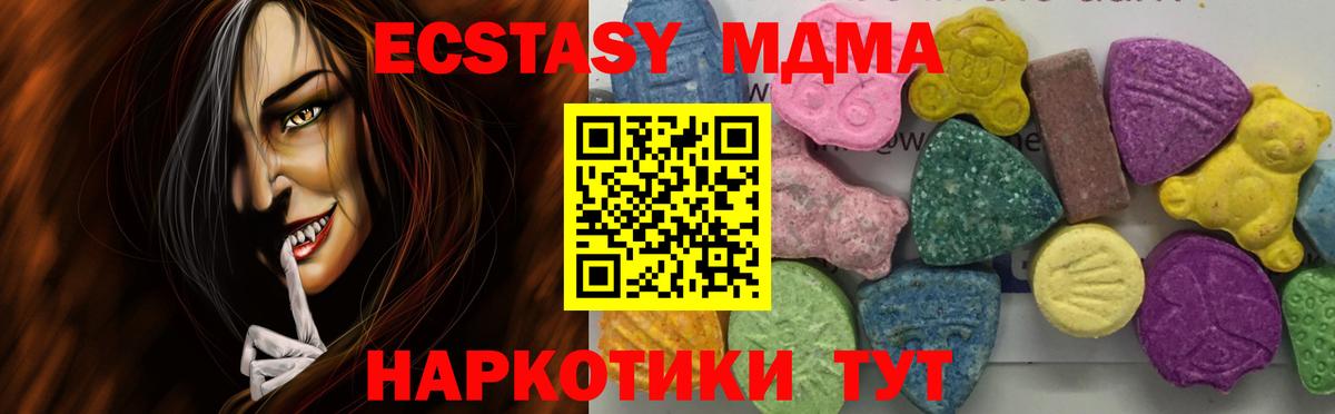 МДМА VHQ  Вольск  MDMA crystal 