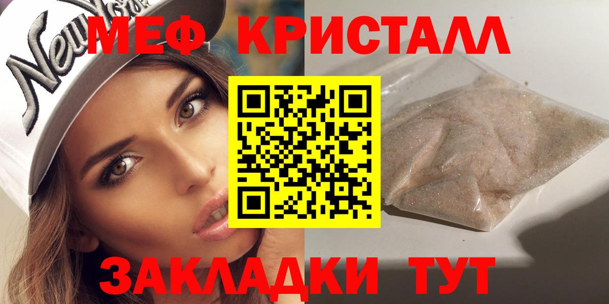Вольск  как найти закладки  МЯУ-МЯУ  Меф  Вход с VPN  МЯУ-МЯУ 4 MMC  МЕФ 4 MMC 