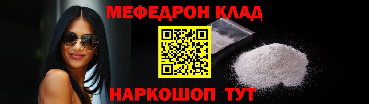 Мефедрон Вольск