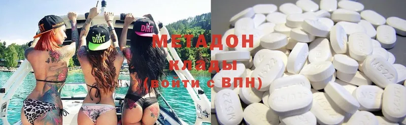 Метадон мёд  Вольск 