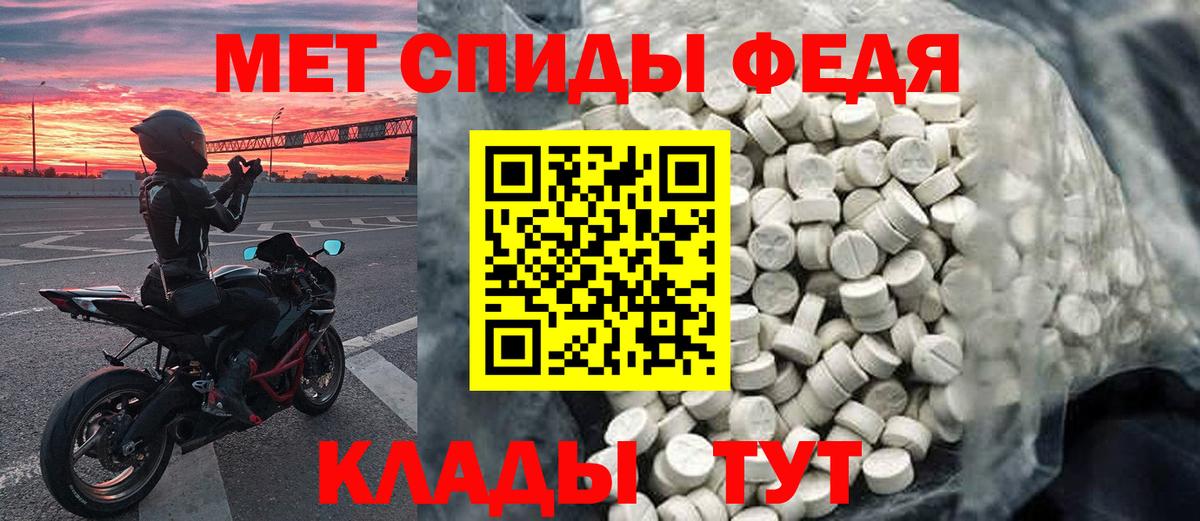 Первитин пудра  Вход с VPN  Вольск  Первитин пудра 
