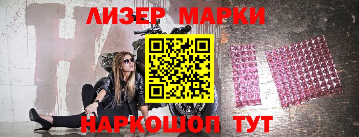Вольск  Наркотические марки 1,5мг  Вход с VPN 