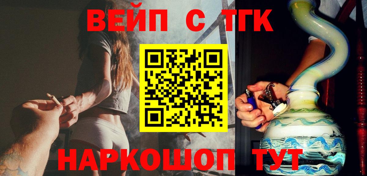 ТГК жижа Вольск