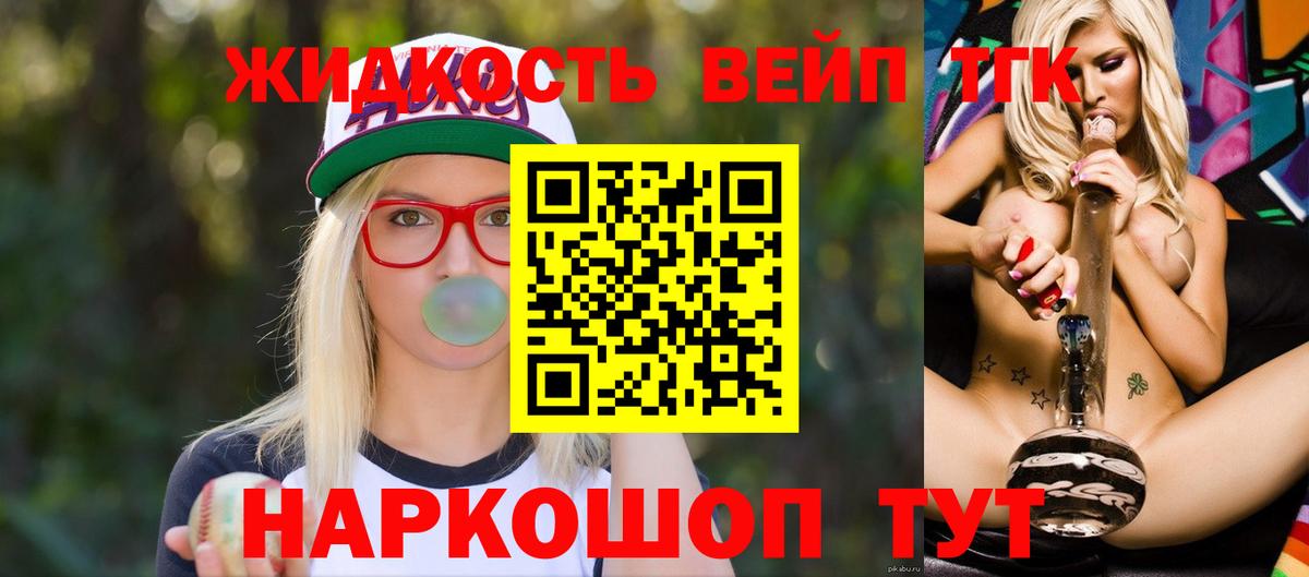 ТГК гашишное масло  Дистиллят ТГК гашишное масло  Вольск  Вход с VPN 