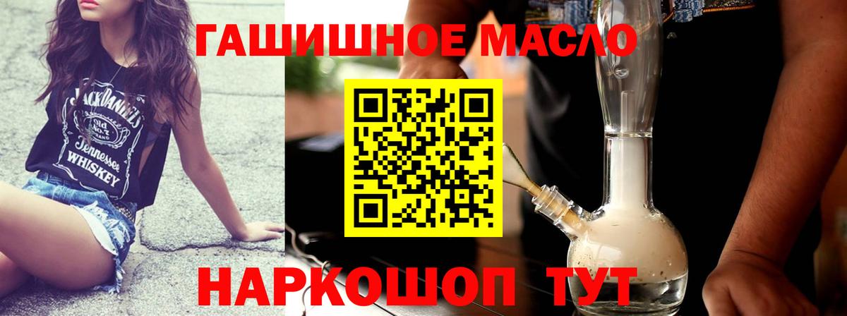 Дистиллят ТГК жижа  даркнет сайт  Вольск 