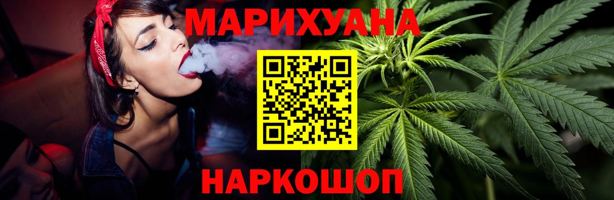 Бошки Шишки THC 21% Вольск